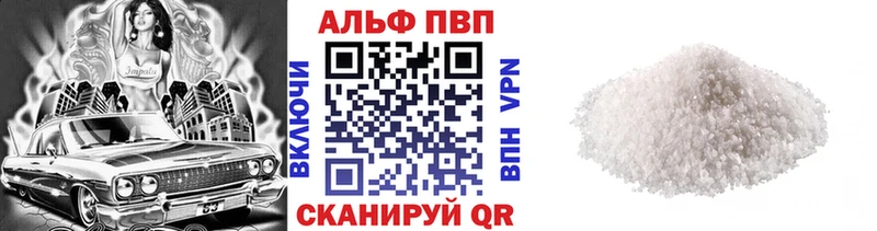 A-PVP Crystall  Усть-Илимск 