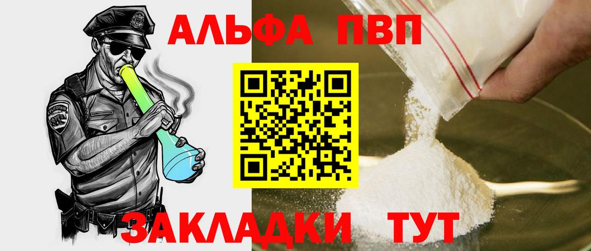 Alpha-PVP СК КРИС  цены   Усть-Илимск  Alpha PVP Соль  Alpha-PVP СК КРИС 