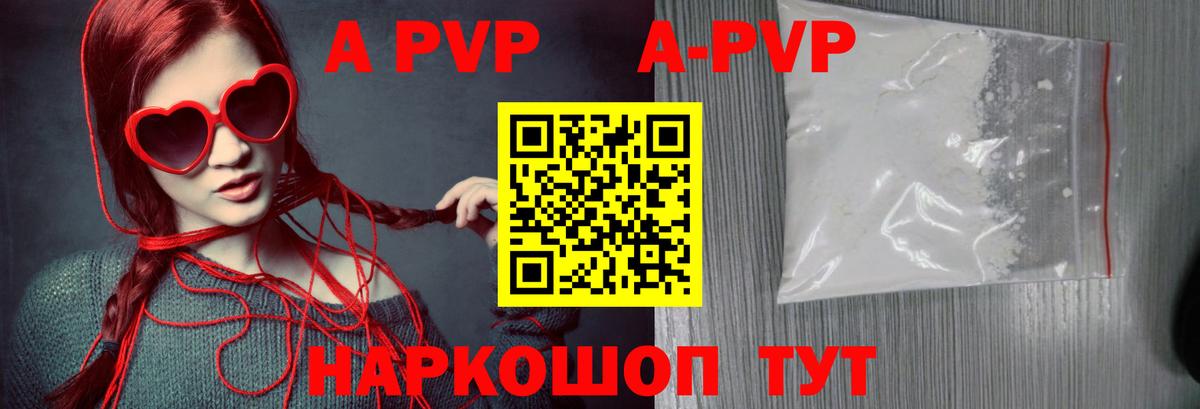 Альфа ПВП СК КРИС  Вход с VPN  Alpha PVP  Alpha PVP VHQ  дарнет шоп  Усть-Илимск 