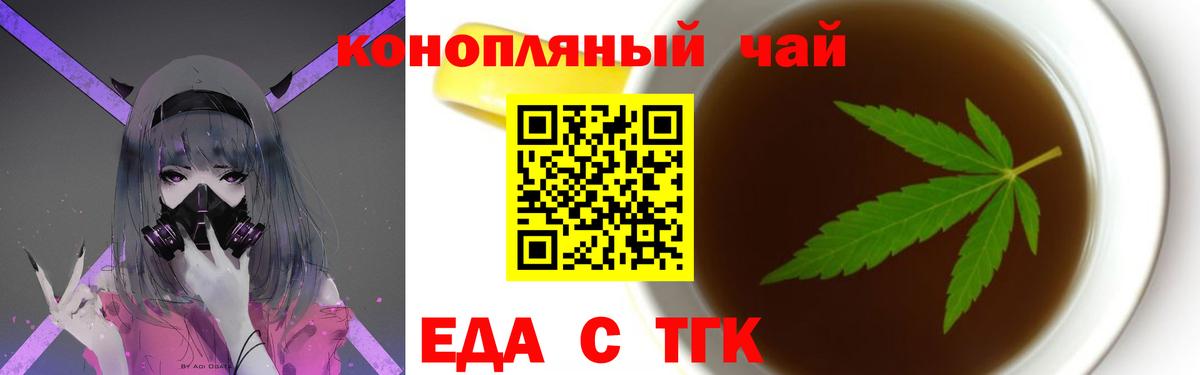 Cannafood марихуана Усть-Илимск