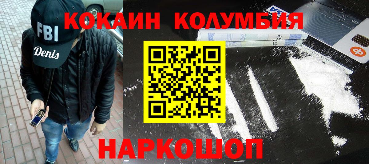 Cocaine 97% Усть-Илимск