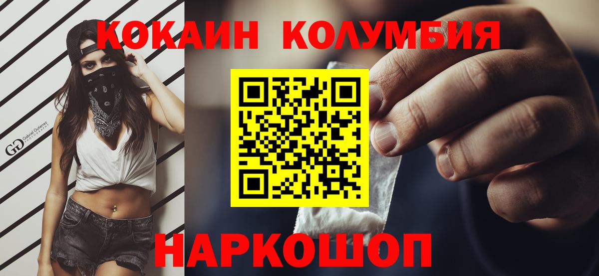 КОКАИН Эквадор  Усть-Илимск  КОКАИН  COCAIN Колумбийский 