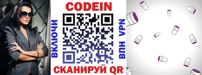 как найти   Усть-Илимск  Codein Purple Drank 