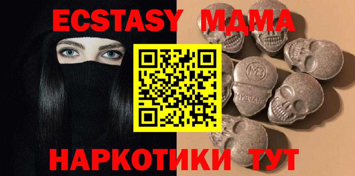 Ecstasy  Усть-Илимск  Ecstasy бентли  Ecstasy 250 мг 