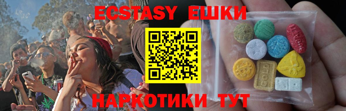 Ecstasy TESLA  ЭКСТАЗИ  где продают   Вход с VPN  Усть-Илимск 