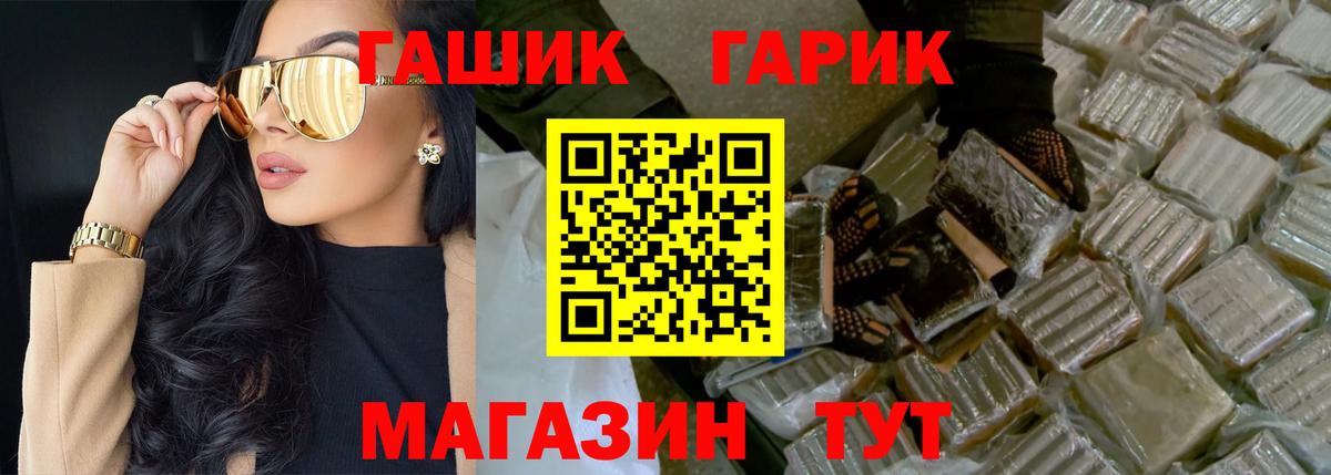 ГАШ VHQ Усть-Илимск