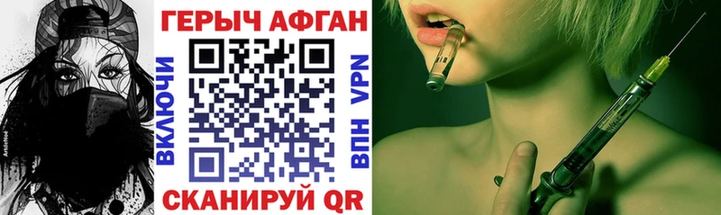 ГЕРОИН афганец  Усть-Илимск 