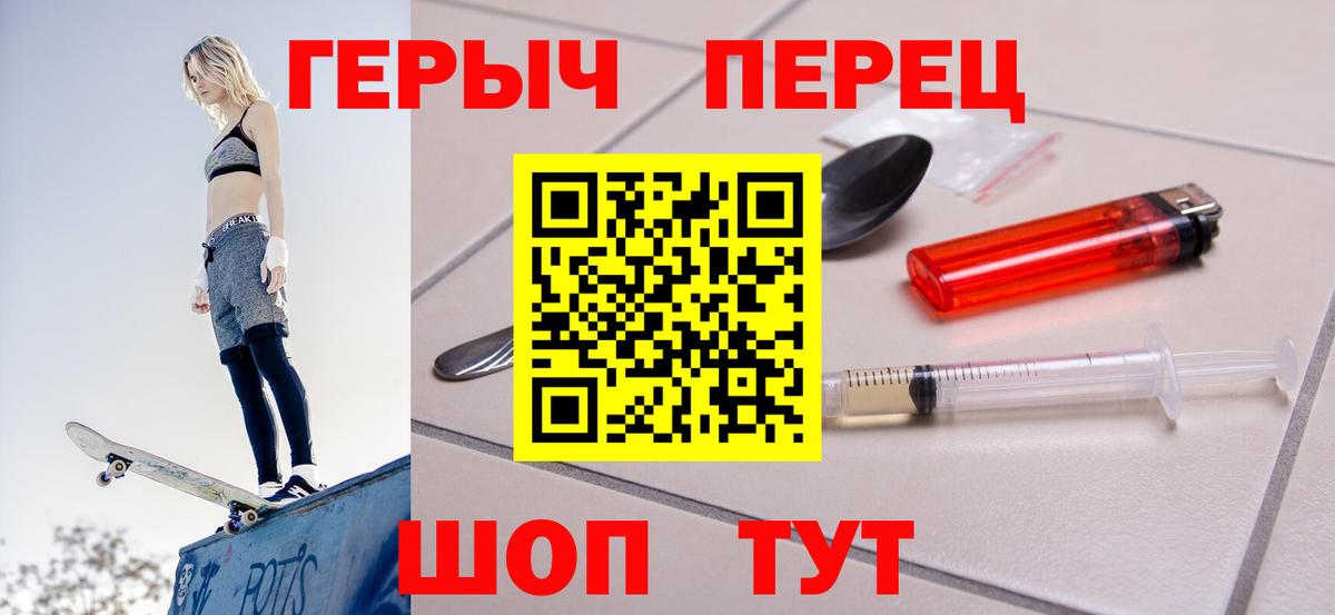 Героин  ГЕРОИН Афган  Вход с VPN  Усть-Илимск 