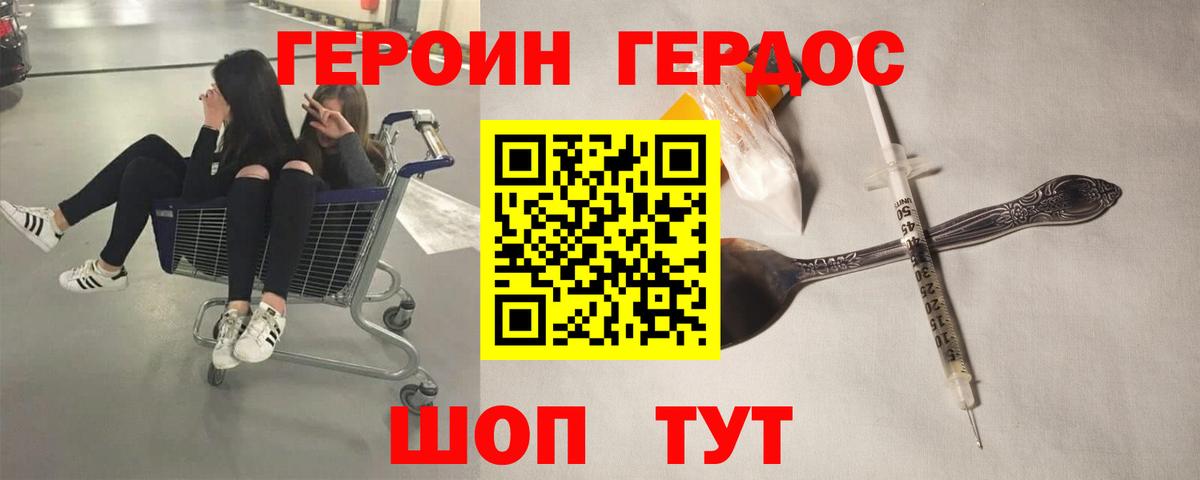 Героин  Усть-Илимск  Героин хмурый 