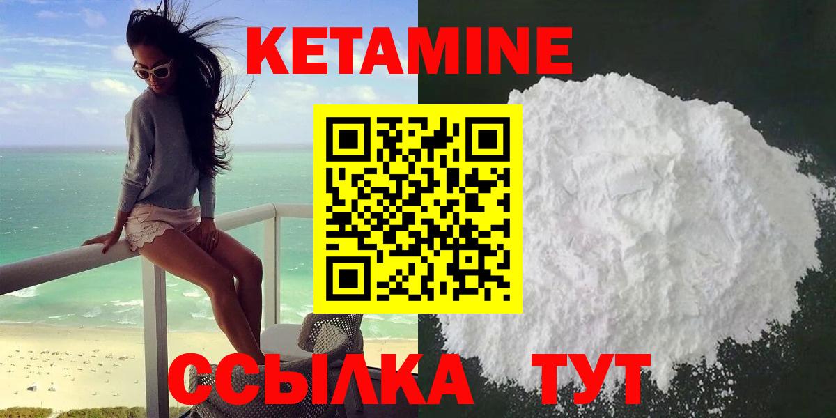 КЕТАМИН ketamine Усть-Илимск