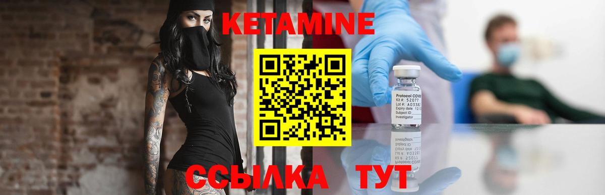 Кетамин ketamine  Усть-Илимск 