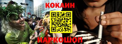 кокаин VHQ Абакан