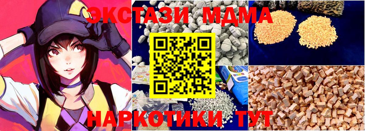 МДМА  Усть-Илимск  МДМА VHQ  МДМА VHQ 