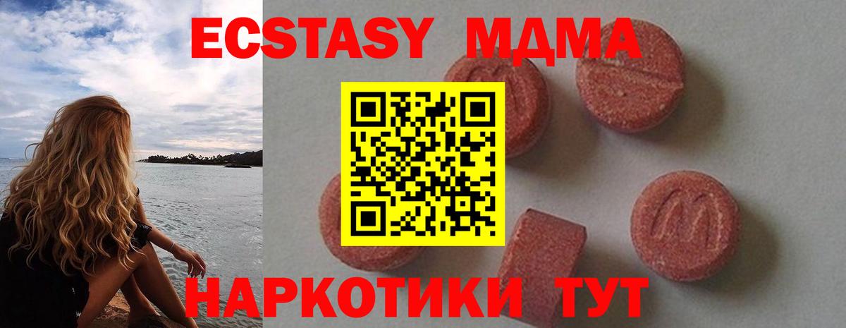 MDMA VHQ  МДМА  МДМА VHQ  Усть-Илимск  Вход с VPN 