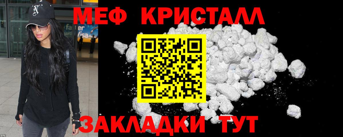 МЯУ-МЯУ кристаллы  Меф mephedrone  хочу   Вход с VPN  Усть-Илимск 