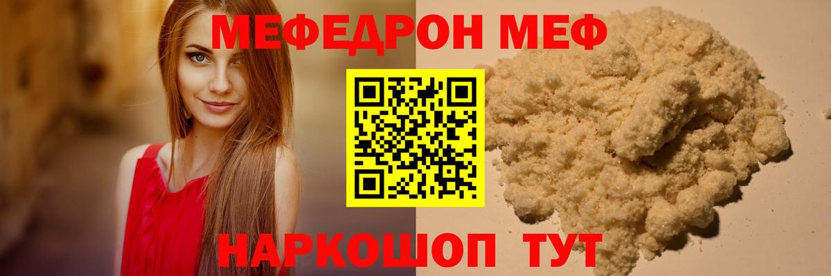 Мефедрон кристаллы Усть-Илимск