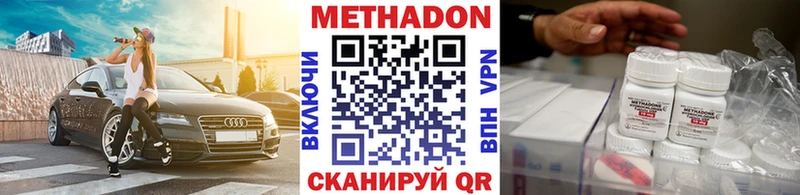 МЕТАДОН methadone  наркотики  Усть-Илимск 