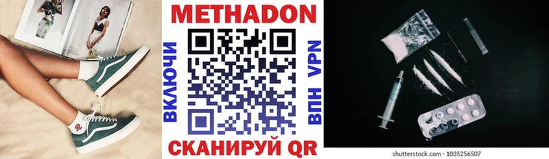 МЕТАДОН мёд Усть-Илимск