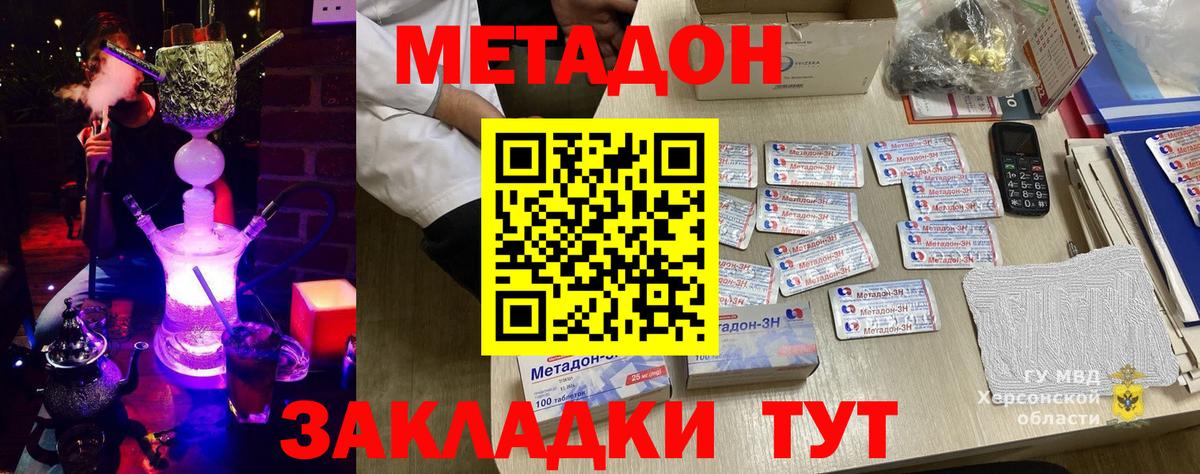 Метадон VHQ  Усть-Илимск  МЕТАДОН мёд 