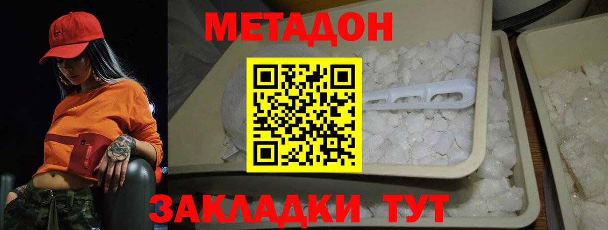   зеркало  Вход с VPN  Усть-Илимск  МЕТАДОН VHQ 