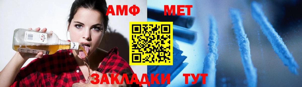 МЕТАМФЕТАМИН витя Усть-Илимск