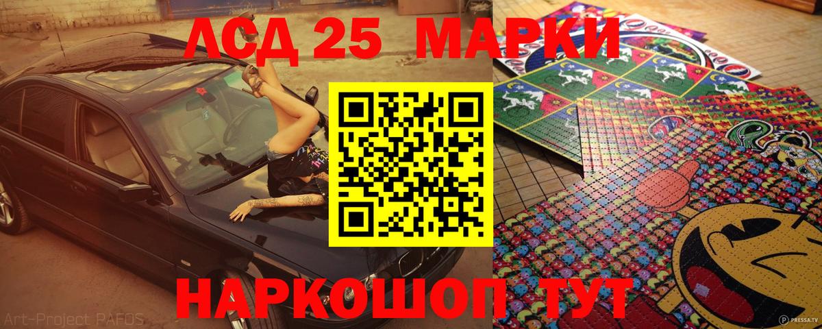 Марки 25I-NBOMe 1,5мг Усть-Илимск