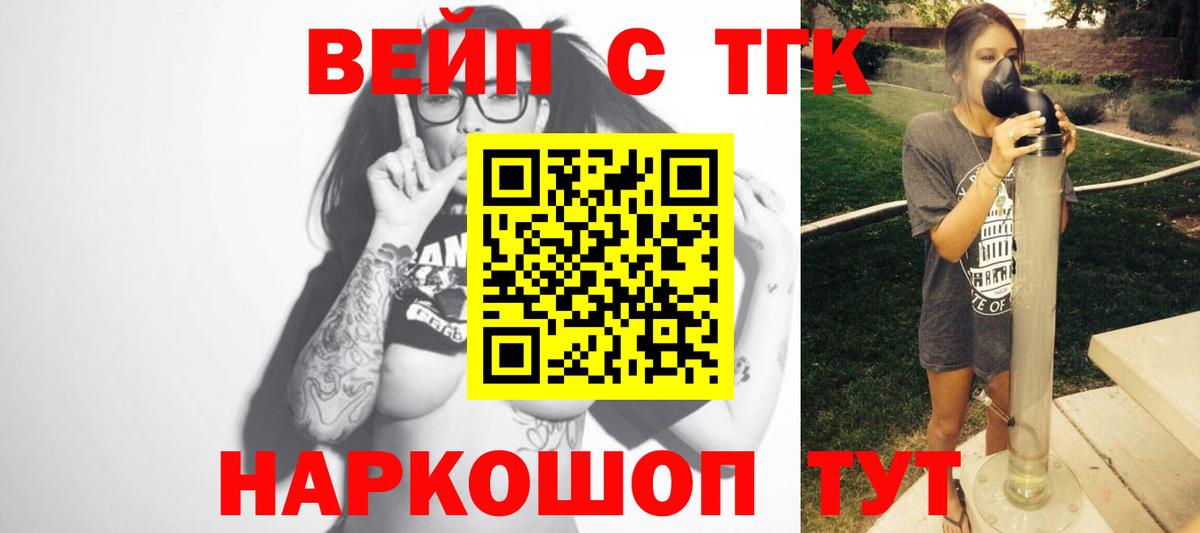 Усть-Илимск  Дистиллят ТГК гашишное масло  Вход с VPN 